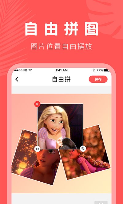 人像抠图大师软件