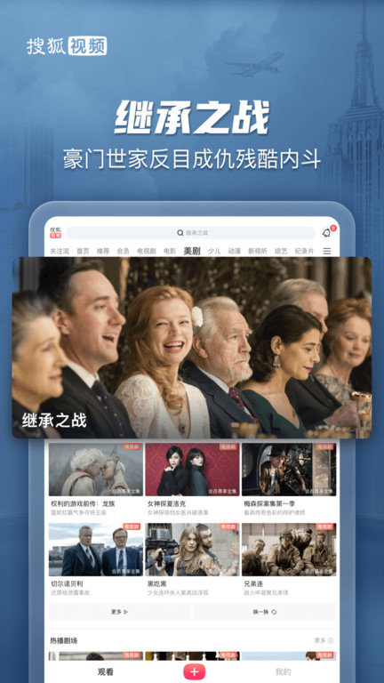 搜狐视频hd旧版本4.3.4版本