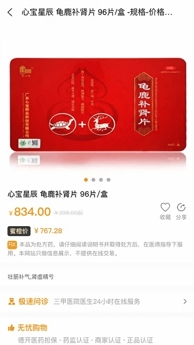 蜜橙好医软件 蜜橙好医app下载