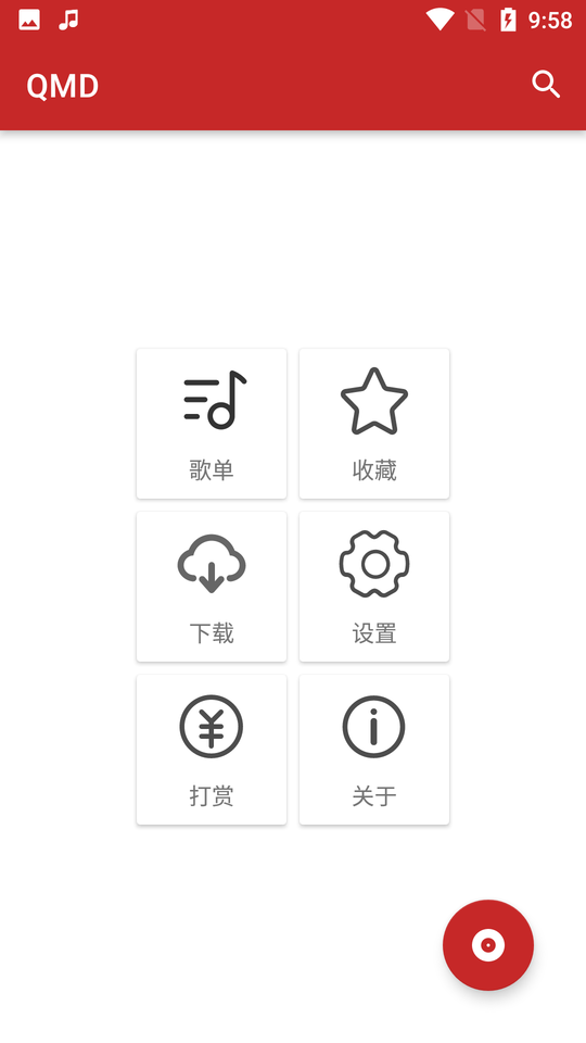 QMD音乐下载软件