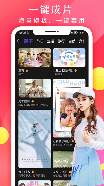 玩图短视频相册app