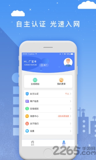 i秒叮app