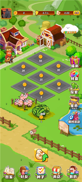 开心庄园红包版玩法攻略 开心庄园红包版玩法攻略