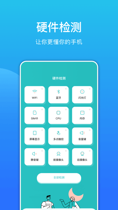 环境分贝测试仪app