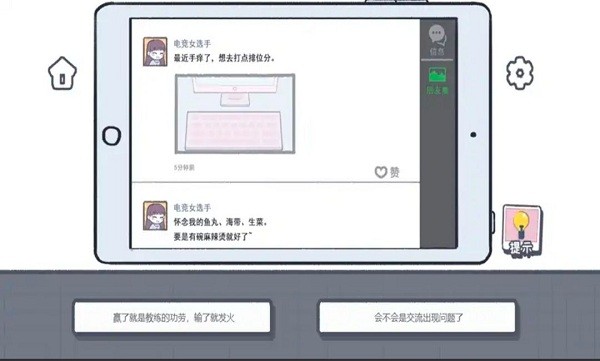 这个就是爱情游戏