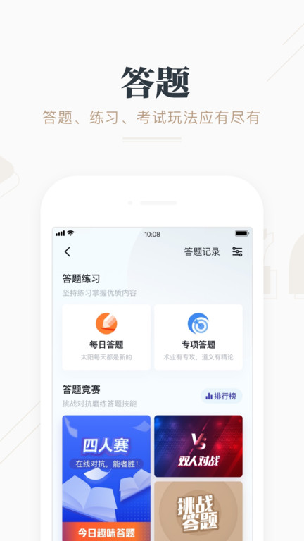 2025强国平台软件下载