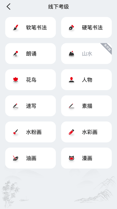 社会艺术考级服务系统