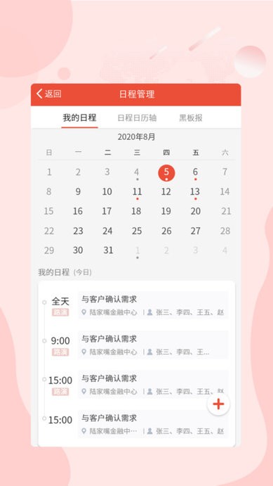 光证小黑板最新版