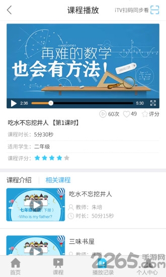 安徽名师云课堂官方