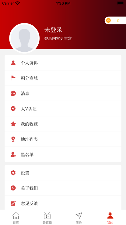 云上黄科院官方版