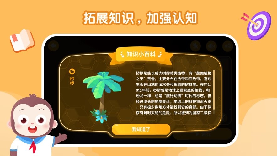 猿编程AR编程app 猿编程AR编程最新版下载
