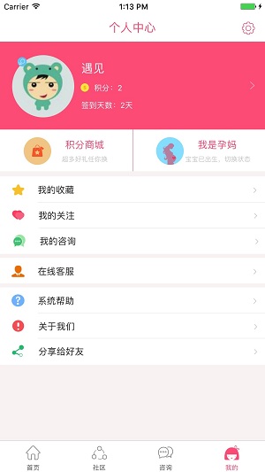 最家长app