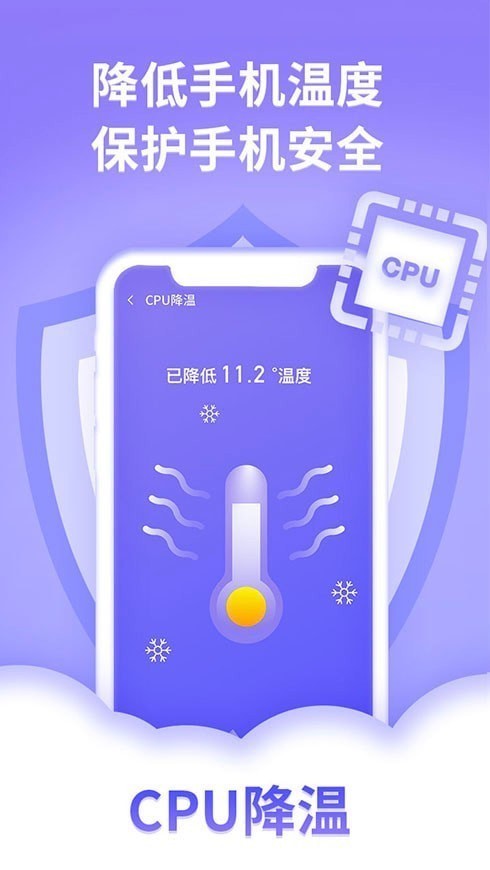 讯连手机管家官方版