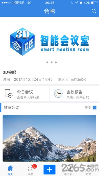 3d会吧app 3d会吧app下载