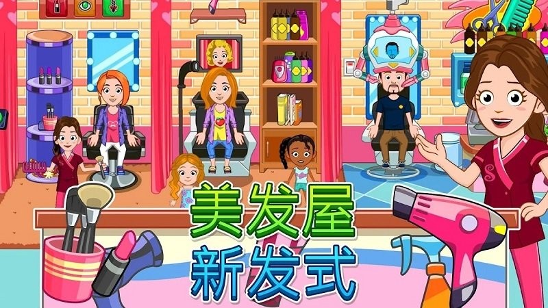 我的城市牙医访问游戏