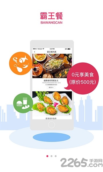 马上吃手机版