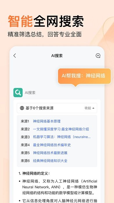 橙篇app