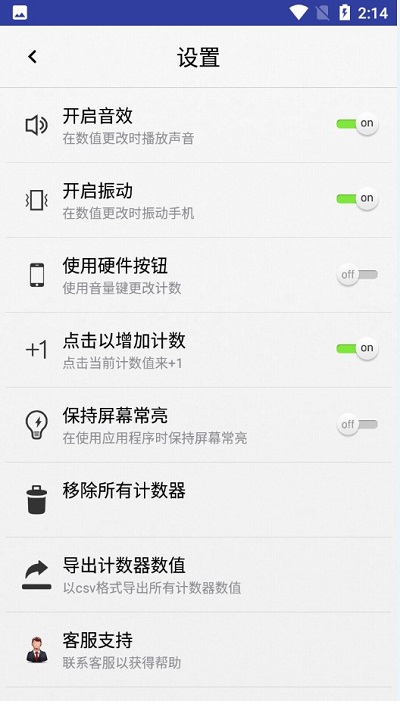 海豹计数器app