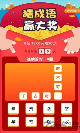步赚宝app