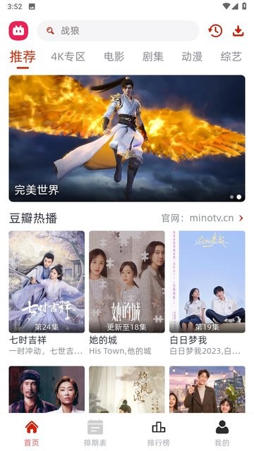 剧搭子app下载