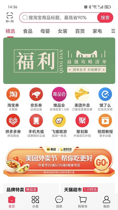 捡豆豆官方版下载