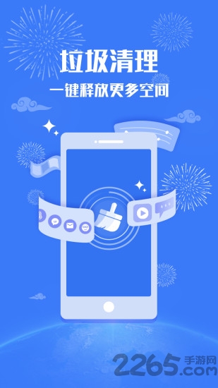 深度手机管家app