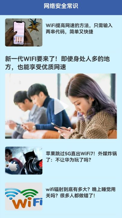 万能连接无线投屏软件