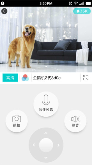 物联爱看软件