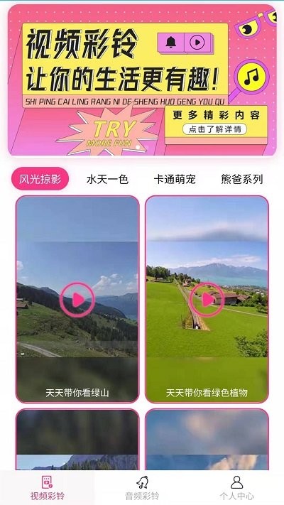 完美铃声官方版 完美铃声app下载