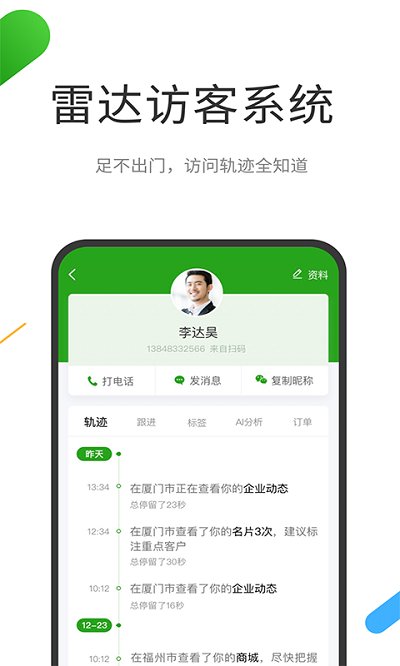 云知数据最新版