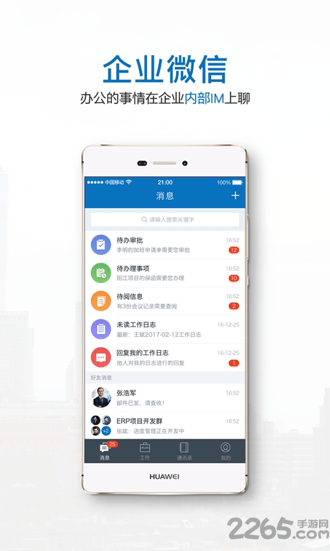 建业brp软件