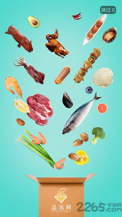 品冻网app