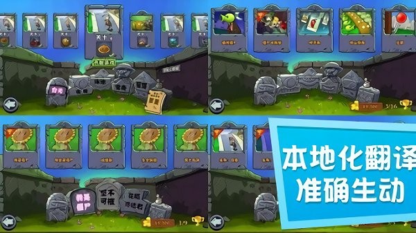 植物大战僵尸freehd版本