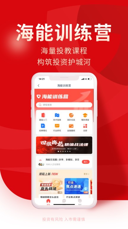 牛股王股票软件