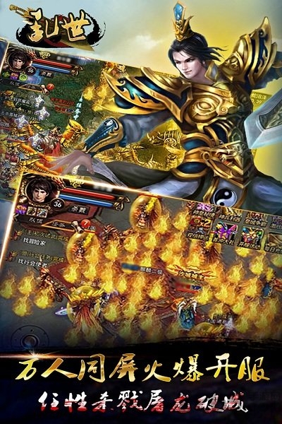 乱世v2.0果盘客户端