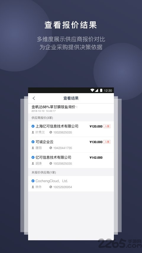 可诚手机客户端