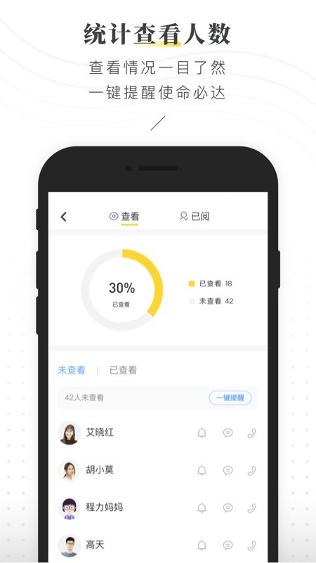 晓黑板app最新版本