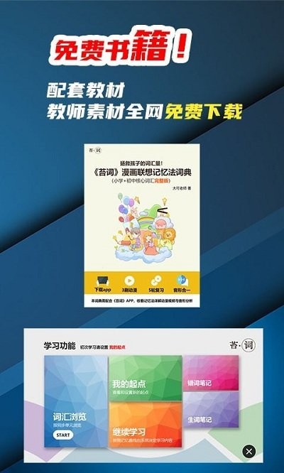 苔词官方版