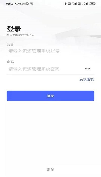 宇信协同办公客户端