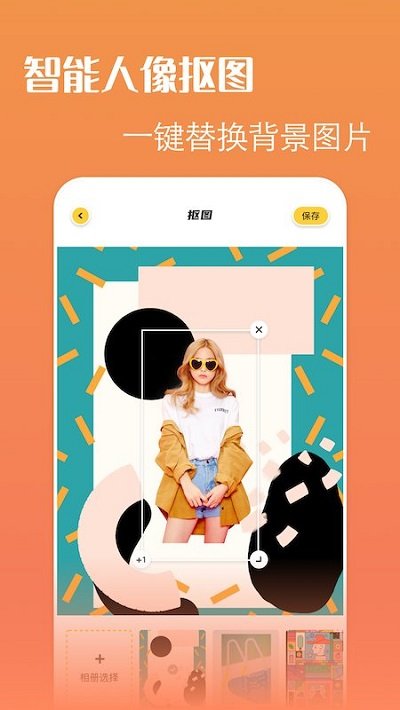 ps改图宝app下载