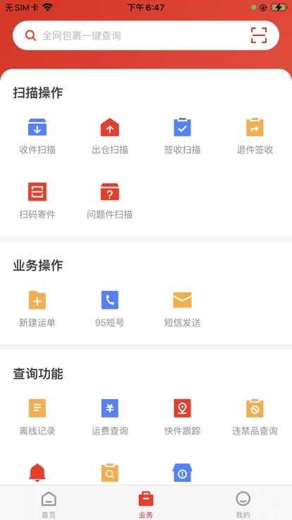 内场Pro使用流程