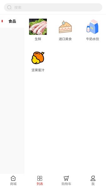 山西农产品平台app