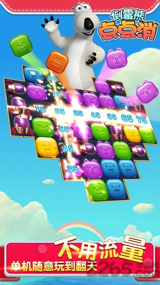 倒霉熊点点消最新破解版