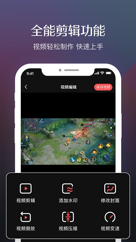 录屏高清专业版app
