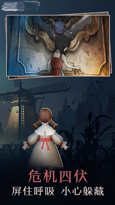 躲藏藏手机版