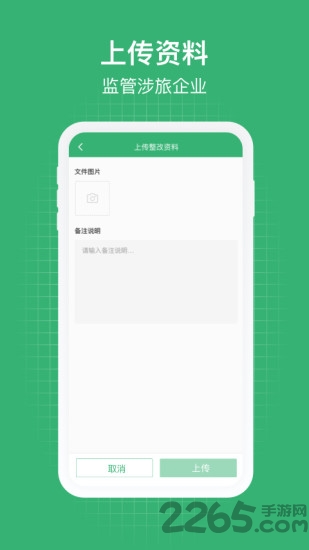 一部手机管旅游app 一部手机管旅游平台下载