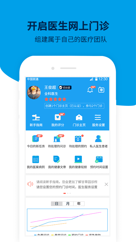 甘草园诊所app 甘草园诊所下载