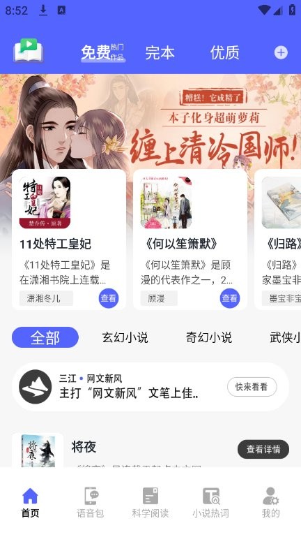 茄子小说阅读器app免费版 茄子小说免费全本阅读器下载