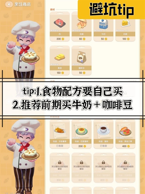 心动小镇新手前期跑图路线 心动小镇新手前期跑图攻略