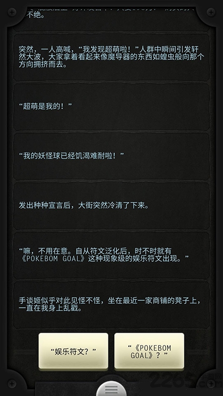 手谈姬大冒险手游